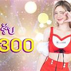 ฝาก99รับ300ไม่ต้องทําเทิร์น